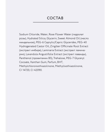 Crimean rose Salt moss body scrub with lavender and rose 250 ml - Buy Online on GoSupps.com