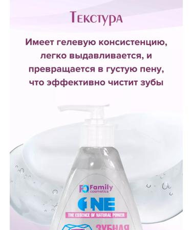 Family Cosmetics Toothpaste for sensitive teeth and gums - Buy Online on GoSupps.com