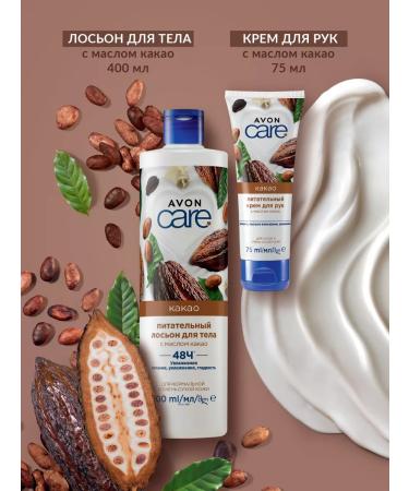 AVON Nourishing hand cream 75 ml - Buy Online on GoSupps.com