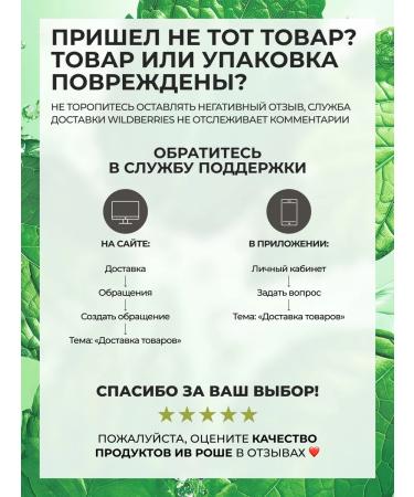 Yves Rocher Cleaning and face mask 3B1 with plant coal - Buy Online on GoSupps.com