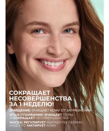 Yves Rocher Cleaning and face mask 3B1 with plant coal - Buy Online on GoSupps.com