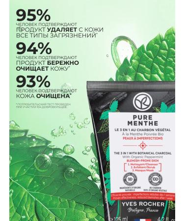Yves Rocher Cleaning and face mask 3B1 with plant coal - Buy Online on GoSupps.com