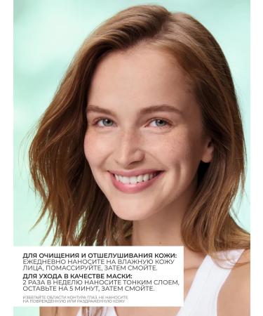 Yves Rocher Cleaning and face mask 3B1 with plant coal - Buy Online on GoSupps.com