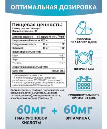 SOLAB Collagen capsule hyaluronic acid - Buy Online on GoSupps.com