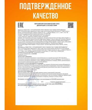 HealthSoul Collagen Mopetide 500 ml with vitamin C - Buy Online on GoSupps.com