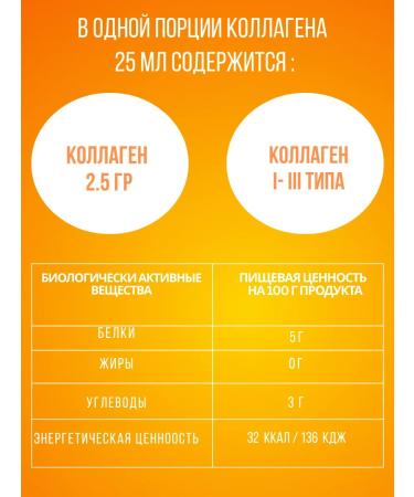 HealthSoul Collagen Mopetide 500 ml with vitamin C - Buy Online on GoSupps.com