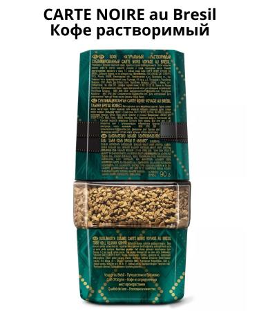 Dimructured coffee Carte noire voyage au bresil 90g. 2pcs - Buy Online on GoSupps.com