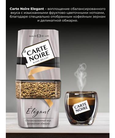 Dimructured coffee Carte noire elegante 95g 2pcs - Buy Online on GoSupps.com