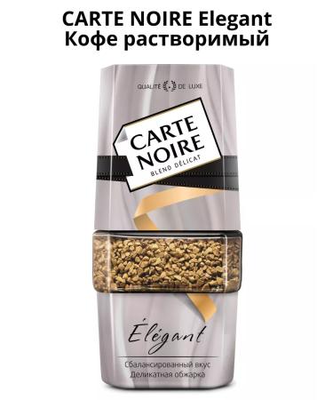 Dimructured coffee Carte noire elegante 95g 2pcs - Buy Online on GoSupps.com