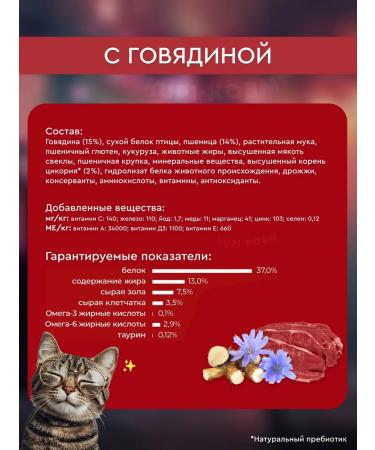 PURINA ONE Feed for sterilized cats with beef 3 kg - Buy Online on GoSupps.com