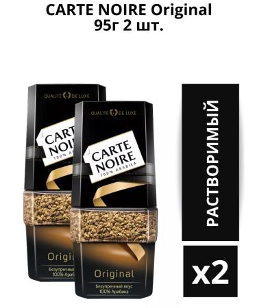 Coffee soluble Carte Noire Original 95g. 2pcs - Buy Online on GoSupps.com