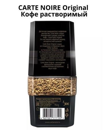 Coffee soluble Carte Noire Original 95g. 2pcs - Buy Online on GoSupps.com