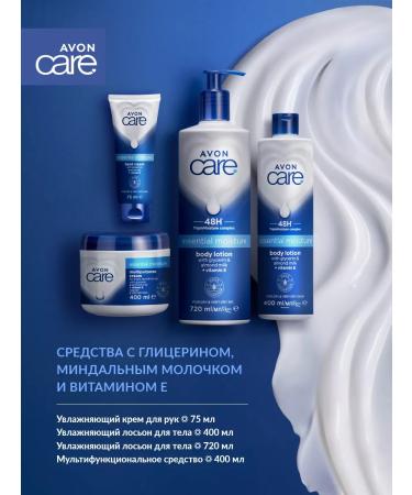 AVON Moisturizer with glycerin and vitamin E 75 ml - Buy Online on GoSupps.com
