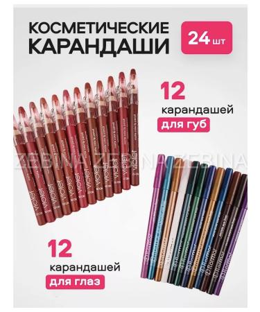 Flormar Lip and eye pencils set