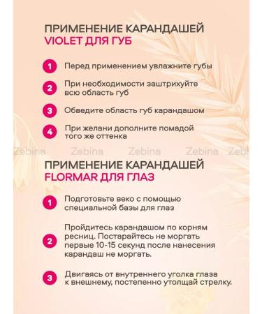 Flormar Lip and eye pencils set - Buy Online on GoSupps.com