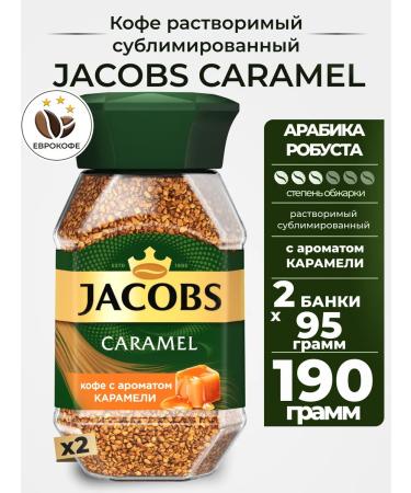 jaCobs Soluble Caramel 95g 2pcs