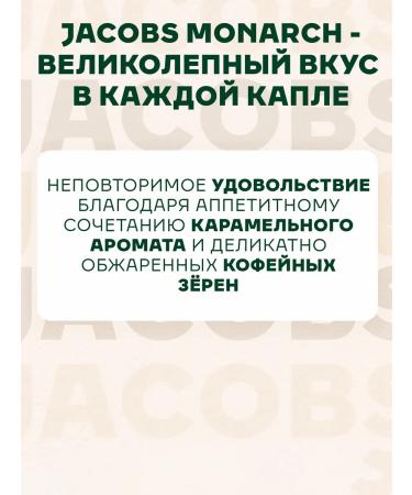 jaCobs Soluble Caramel 95g 2pcs - Buy Online on GoSupps.com