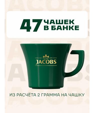 jaCobs Soluble Caramel 95g 2pcs - Buy Online on GoSupps.com