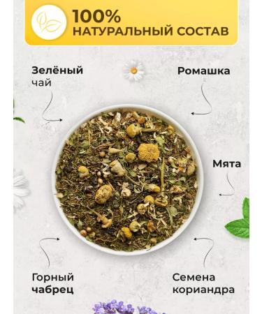 TEIDA Tea with chamomile Mountain mix n1 in bags 55 g - Buy Online on GoSupps.com