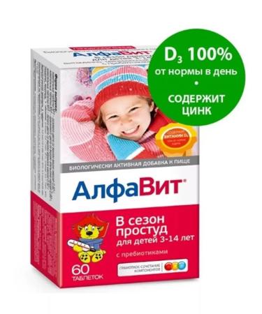 Alphabet In a cold season for children