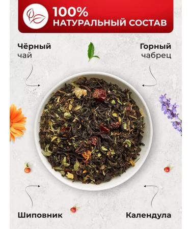 TEIDA Black tea with rosehips mountain mix n2 in bags 55 g - Buy Online on GoSupps.com