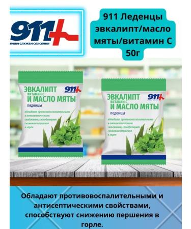 Eucalyptus candy with vitamin C 50 g 2 packages