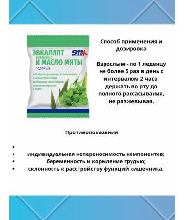 Eucalyptus candy with vitamin C 50 g 2 packages - Buy Online on GoSupps.com