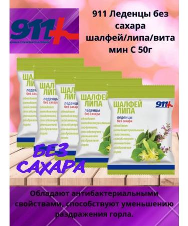 911 Your emergency service Succanish linders linden Vitamin C 50 g 5 pckets without sugar