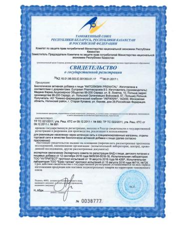 Polpharma Phytolyzine prenatal 36 capsules 2 - Buy Online on GoSupps.com