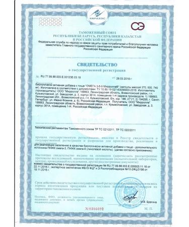 Mirrolla Omega 3-6-9 100 capsules - Buy Online on GoSupps.com