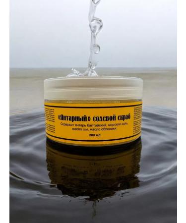 Belotelov Manufactory Amber Body Scrub - Buy Online on GoSupps.com