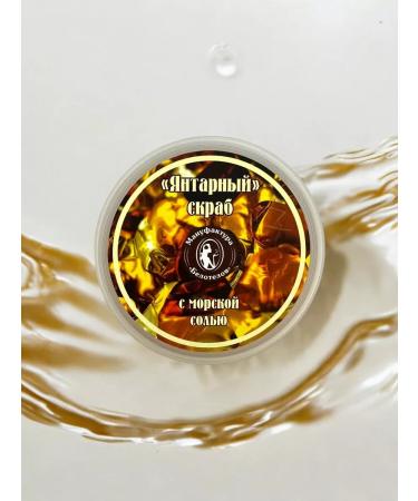 Belotelov Manufactory Amber Body Scrub - Buy Online on GoSupps.com