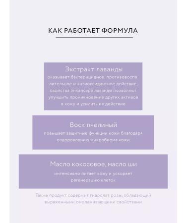 Crimean rose Batter cream for a nutritious body with lavender and rose 250 ml - Buy Online on GoSupps.com