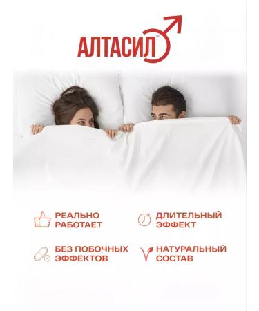 ALTASIL Capsules for the potency of men are effective - Buy Online on GoSupps.com