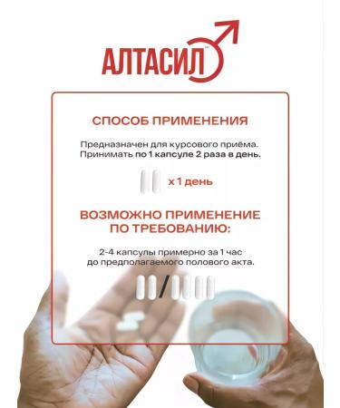 ALTASIL Capsules for the potency of men are effective - Buy Online on GoSupps.com
