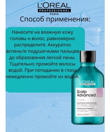 L'Oreal Professionnel L'Oreal Renault Scalp Anti Discomfort Shampoo 300ml - Buy Online on GoSupps.com