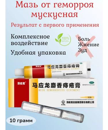 Life line Hemorrhoid ointment. Hemorrhoids and cracks - Buy Online on GoSupps.com