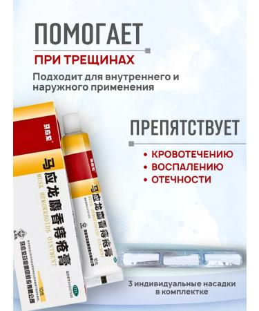 Life line Hemorrhoid ointment. Hemorrhoids and cracks - Buy Online on GoSupps.com