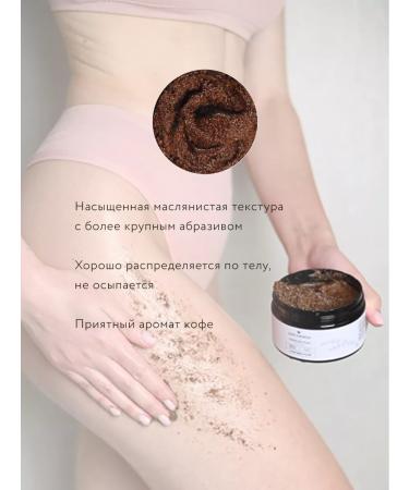 Crimean rose Coffee body scrub with lavender and rose 250 ml - Buy Online on GoSupps.com