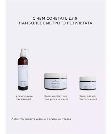 Crimean rose Coffee body scrub with lavender and rose 250 ml - Buy Online on GoSupps.com