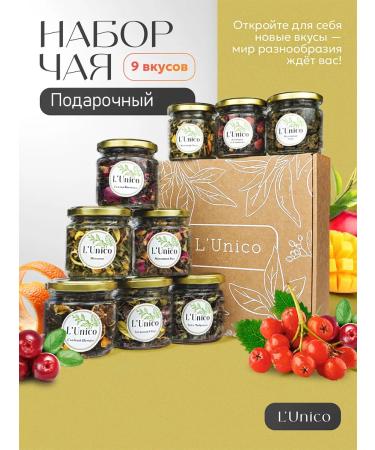 LUNIKO Gift set of tea for the new year