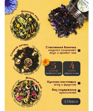 LUNIKO Gift set of tea for the new year - Buy Online on GoSupps.com