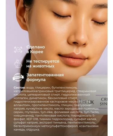 KoreOk Face cream anti -aging against wrinkles - Buy Online on GoSupps.com