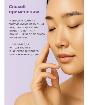 KoreOk Face cream anti -aging against wrinkles - Buy Online on GoSupps.com