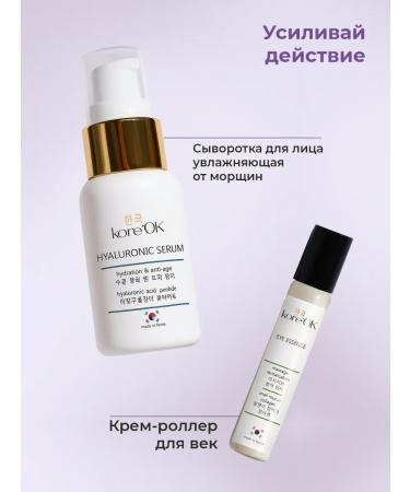 KoreOk Face cream anti -aging against wrinkles - Buy Online on GoSupps.com