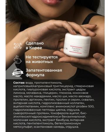 KoreOk Face cream anti -aging from wrinkles - Buy Online on GoSupps.com