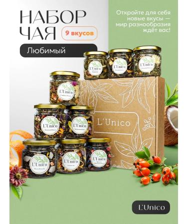 LUNIKO Gift set of tea in jars of New Year