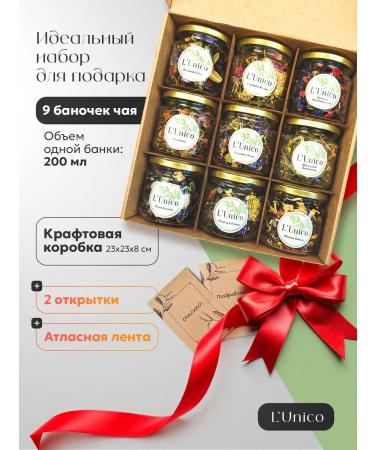LUNIKO Gift set of tea in jars of New Year - Buy Online on GoSupps.com