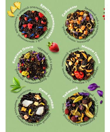 LUNIKO Gift set of tea in jars of New Year - Buy Online on GoSupps.com