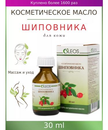 Oleos Cosmetic oil rosehip 30 ml